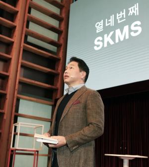 SK그룹, 경영철학 SKMS 개정…최태원 회장 “행복경영 가속화”