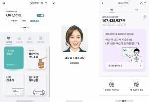 하나은행, 모바일 금융앱 '뉴 하나원큐' 출시
