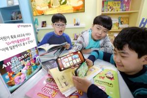 LG유플러스, 日 KDDI에 5G AR 교육 콘텐츠 ‘U+아이들생생도서관’ 수출
