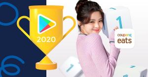 쿠팡 쿠팡이츠, 구글플레이 ‘2020 올해의 베스트 앱’ 선정
