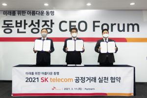 SKT, 협력사 175곳과 ESG 경영활동 가속 위한 ‘CEO 포럼’ 개최
