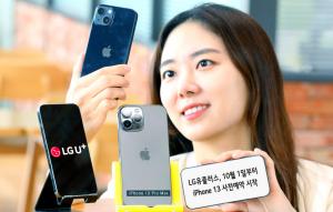 LG유플, 아이폰13 앞세워 고객 맞이…1일부터 예약 판매
