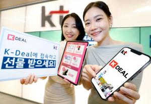 KT ‘케이딜’ 선물하기·LGU+ ‘어려운 통신 용어 쉽게’ 서비스 차별화