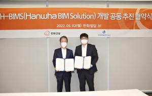 한화건설, ‘H-BIMS’ 개발 추진…공사 최적화·원가절감 기대