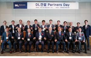 DL건설, 협력사와 동반 성장 위한 ‘파트너스 데이’ 개최