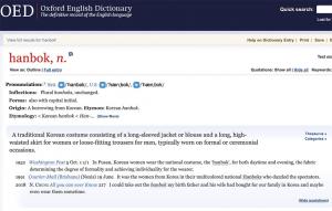 英 옥스퍼드 영어사전에 ‘한복(hanbok)’ 단어 새 등재