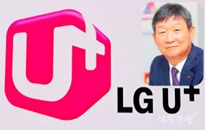 ‘고객 신뢰 회복’…LG유플러스, 보안·품질 강화에 1천억원 투자