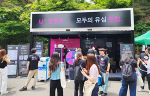“대학가 축제가 돌아왔다”…LG유플·정관장, 대학축제서 홍보