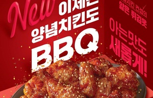 ‘건강한 단맛’…BBQ 양념치킨 업그레이드