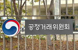공정위, ‘2023년 유통·납품업계 상생협약식’ 개최