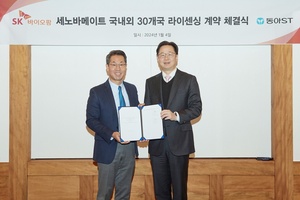 동아ST, SK바이오팜과 뇌전증 신약 ‘세노바메이트’ 라이선스인 계약