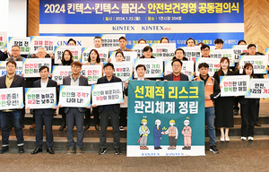 킨텍스, ‘안전보건경영 공동결의식’ 개최
