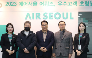 에어서울, ‘2023 우수고객 초청행사’ 개최