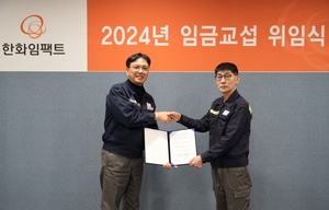 한화임팩트, 노사상생 기반 임금교섭 위임식 개최