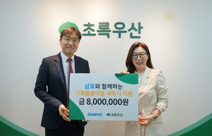 삼표그룹, 새학기 맞아 가족돌봄아동에 후원금 전달